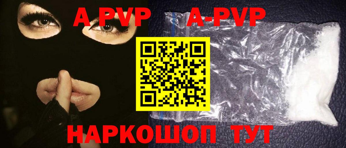 Alfa_PVP мука  Вход с VPN  Alpha-PVP  Дивногорск  Alpha-PVP СК 