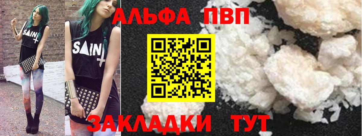 Alpha-PVP крисы CK Дивногорск