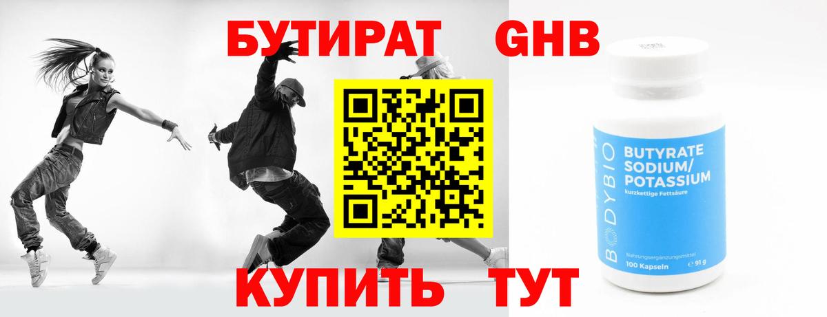 БУТИРАТ оксана Дивногорск