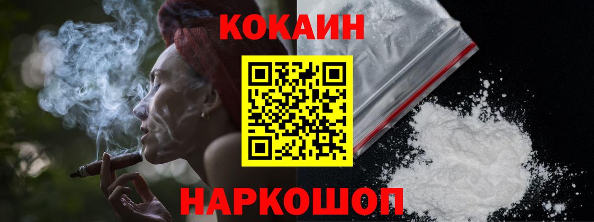КОКАИН FishScale Дивногорск