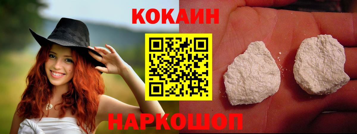 КОКАИН VHQ  Кокаин VHQ  Дивногорск  Вход с VPN 