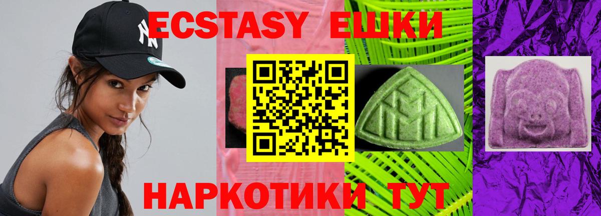 ЭКСТАЗИ XTC Дивногорск