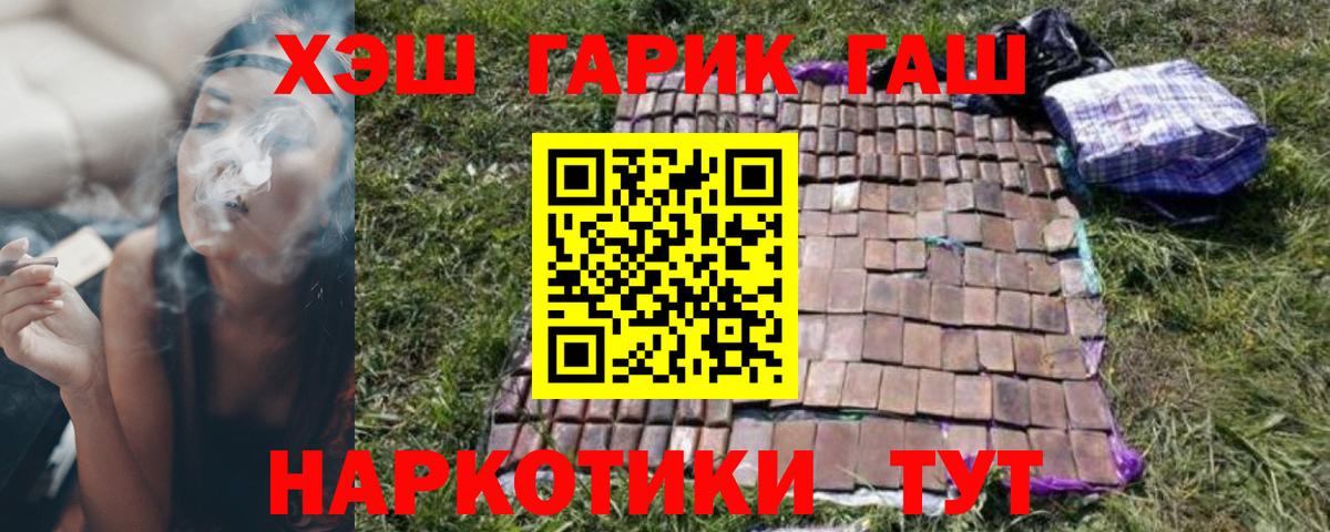 ГАШ гашик  Вход с VPN  Гашиш hashish  Дивногорск 