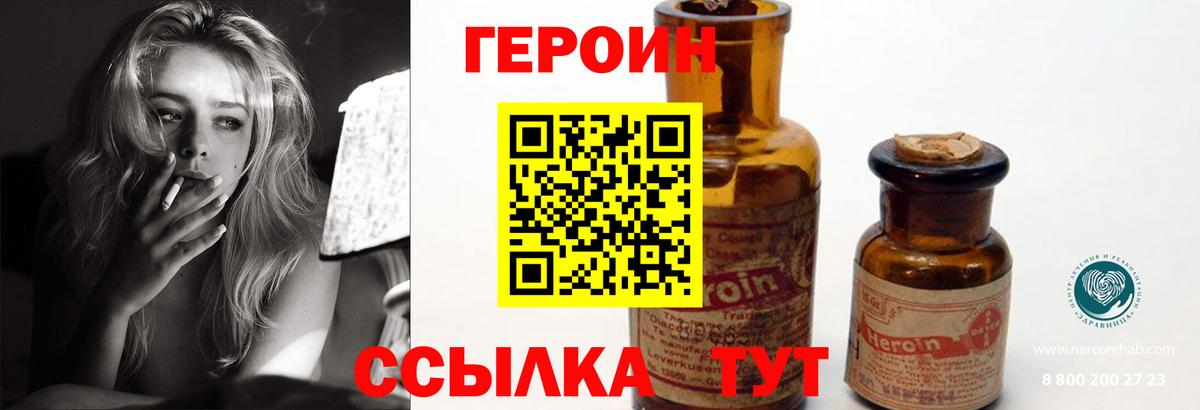 Героин афганец Дивногорск