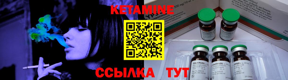 Дивногорск  Кетамин ketamine  Кетамин VHQ  Вход с VPN 
