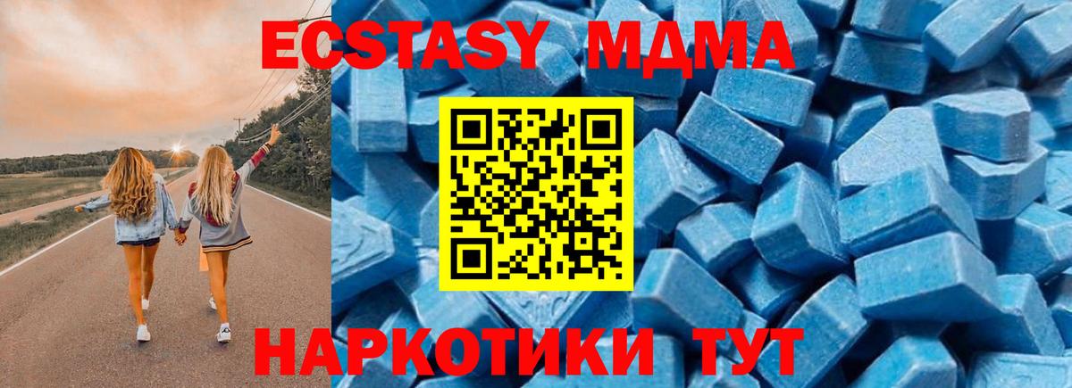 MDMA кристаллы  MDMA crystal  MDMA  Дивногорск  Вход с VPN 