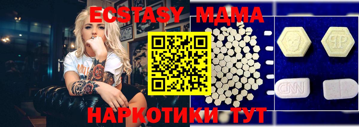 МДМА Molly Дивногорск