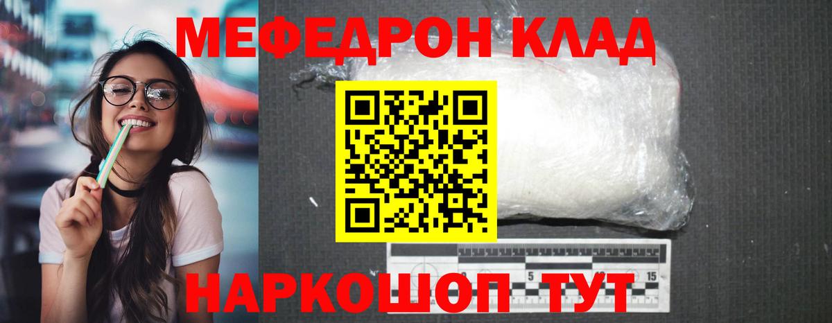 Дивногорск  МЕФ  Вход с VPN  МЕФ мука  где можно купить наркотик  Мефедрон 