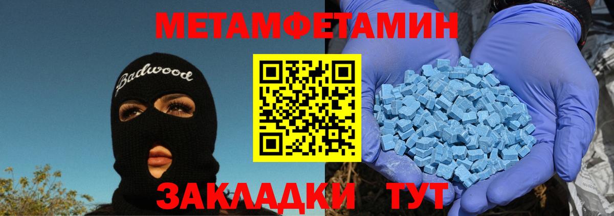 МЕТАМФЕТАМИН кристалл  Вход с VPN  Дивногорск 