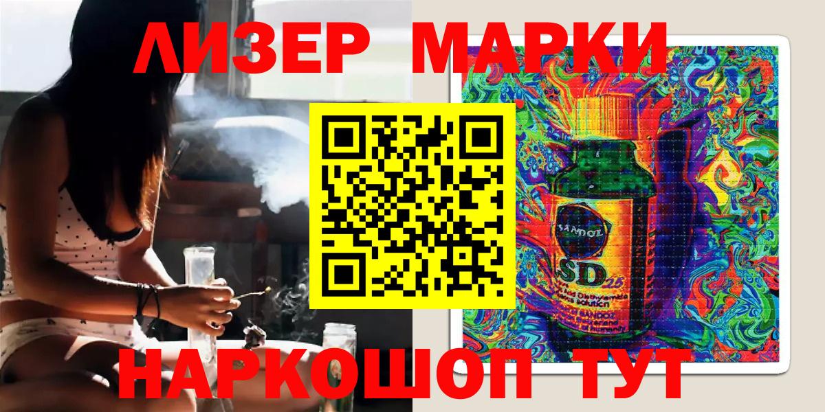 Марки 25I-NBOMe 1,8мг Дивногорск