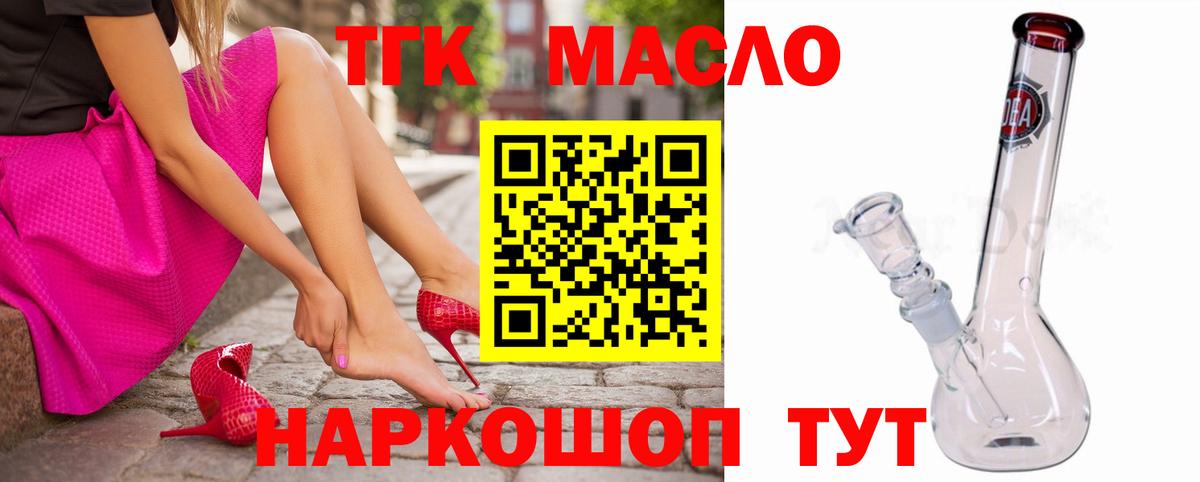 Дивногорск  ТГК концентрат  хочу   Вход с VPN  Дистиллят ТГК Wax 