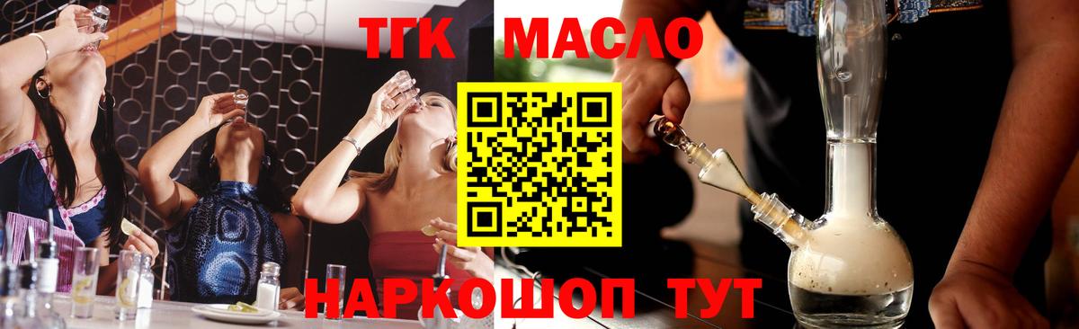 Дистиллят ТГК жижа Дивногорск